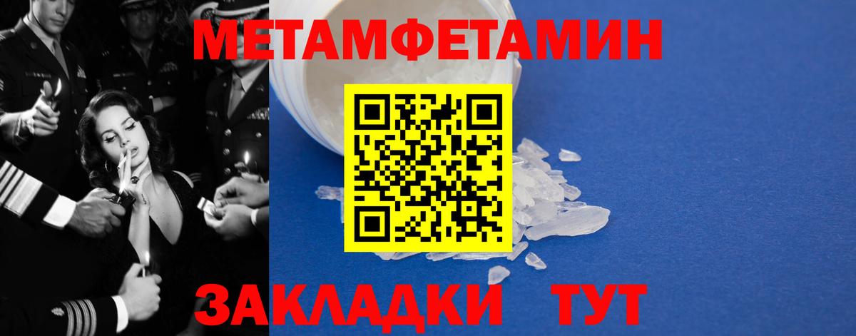 АМФЕТАМИН Розовый  Вход с VPN  Amphetamine  Гуково 