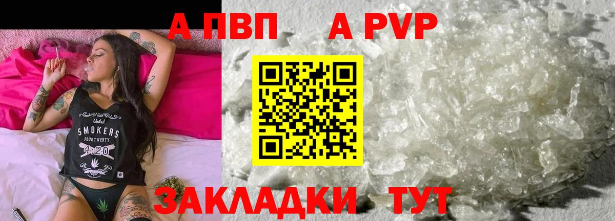 Гуково  Alfa_PVP СК  А ПВП мука  Вход с VPN 