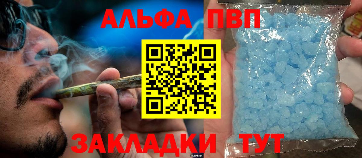 A-PVP Соль Гуково