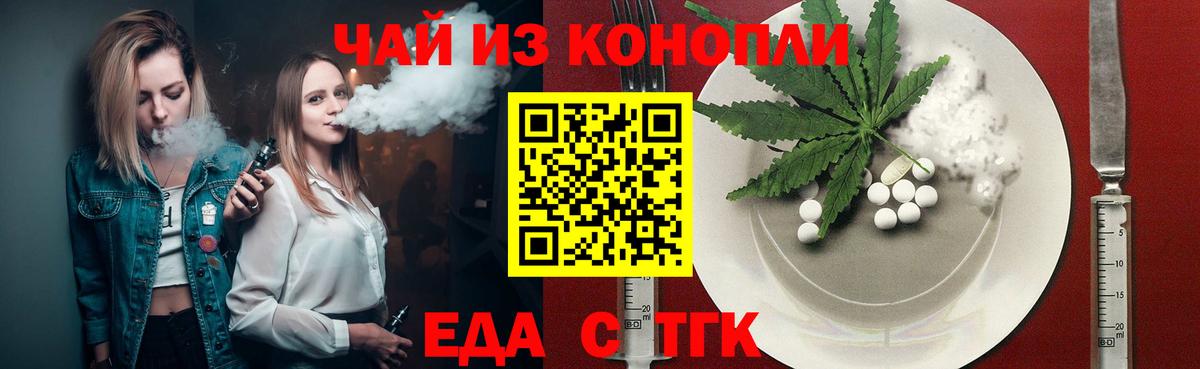 Canna-Cookies марихуана  Вход с VPN  Гуково 