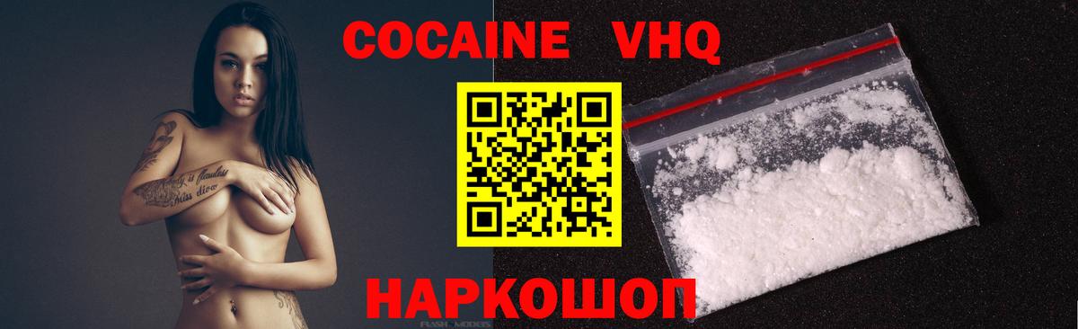 Cocaine Эквадор Гуково