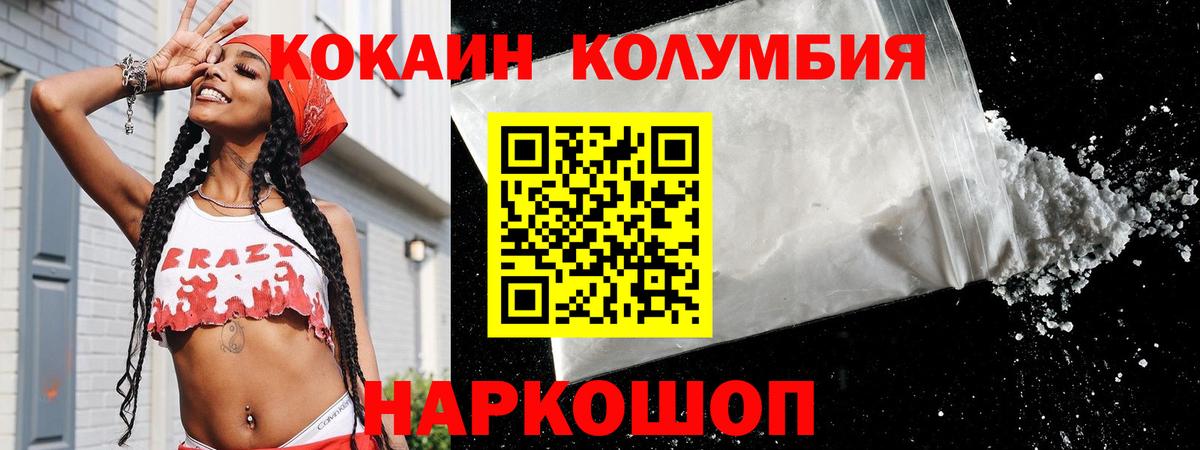 Кокаин  COCAIN 98%  Вход с VPN  Гуково 