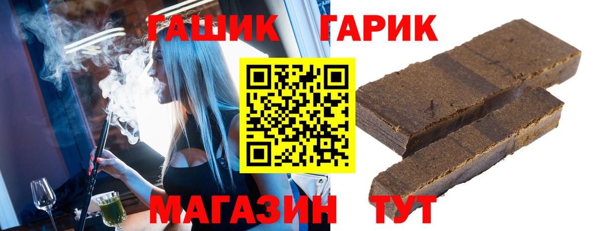 ГАШ  ГАШ убойный  Вход с VPN  ГАШИШ AMNESIA HAZE  Гуково 