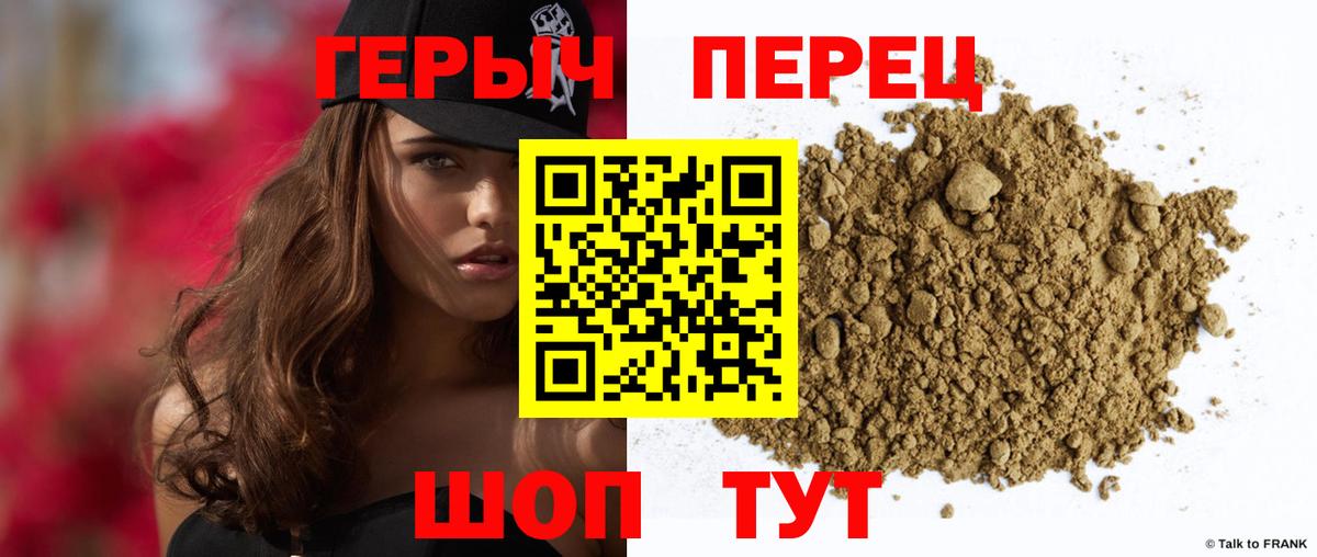 ГЕРОИН белый Гуково