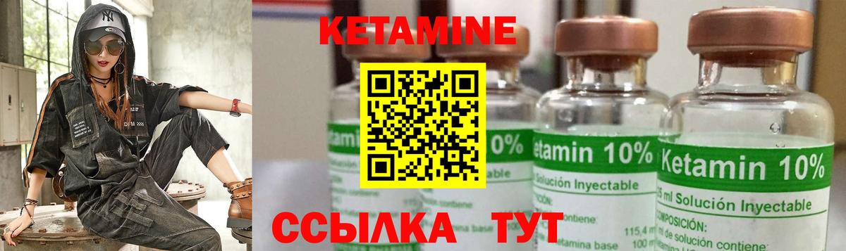 Кетамин VHQ  КЕТАМИН VHQ  Гуково  Вход с VPN 