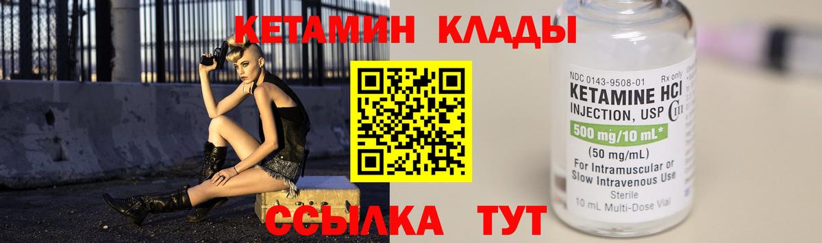 Кетамин ketamine Гуково