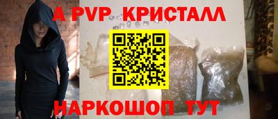 а пвп мука Ливны