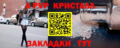 а пвп мука Ливны