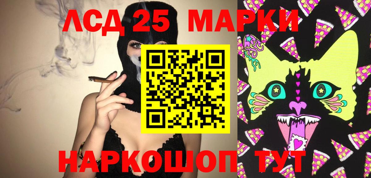 Лсд 25 экстази кислота  Вход с VPN  Гуково 