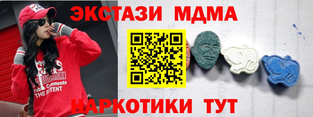 МДМА молли  MDMA молли  Гуково  МДМА  Вход с VPN 