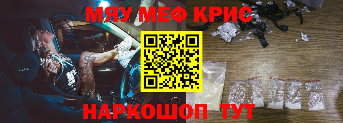 Гуково  Мефедрон  Вход с VPN  МЕФ mephedrone  МЯУ-МЯУ мяу мяу 
