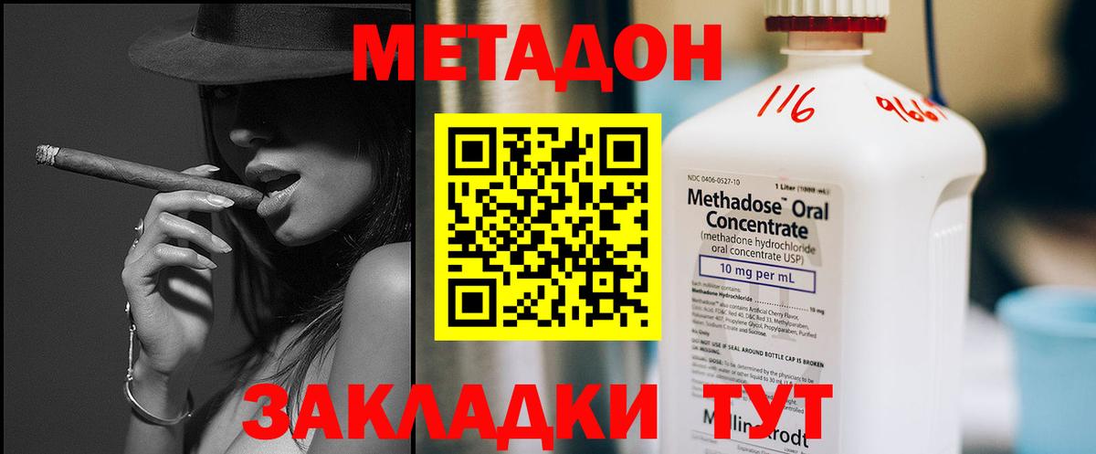 COCAIN  Гуково  Меф МЯУ МЯУ   ГАШ  Вход с VPN 