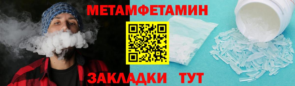 Метамфетамин  Метамфетамин Декстрометамфетамин 99.9%  Метамфетамин Декстрометамфетамин 99.9%  Вход с VPN  Гуково 