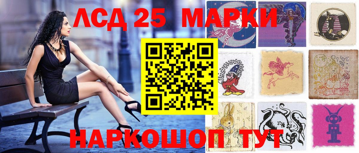 Марки NBOMe 1500мкг Гуково