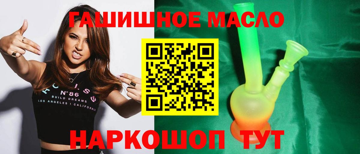 Дистиллят ТГК гашишное масло  кракен ТОР  Вход с VPN  Гуково  Дистиллят ТГК Wax 